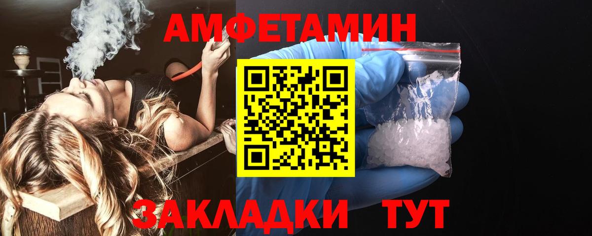 Урюпинск  Амфетамин VHQ  АМФЕТАМИН  Вход с VPN 