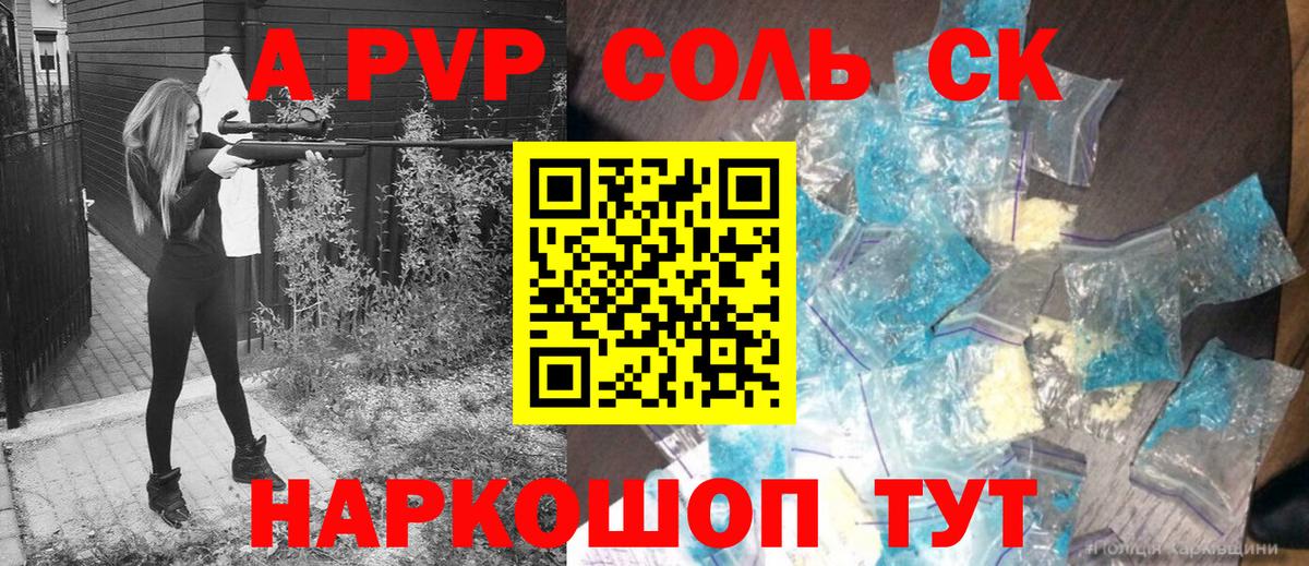 Alfa_PVP крисы CK Урюпинск