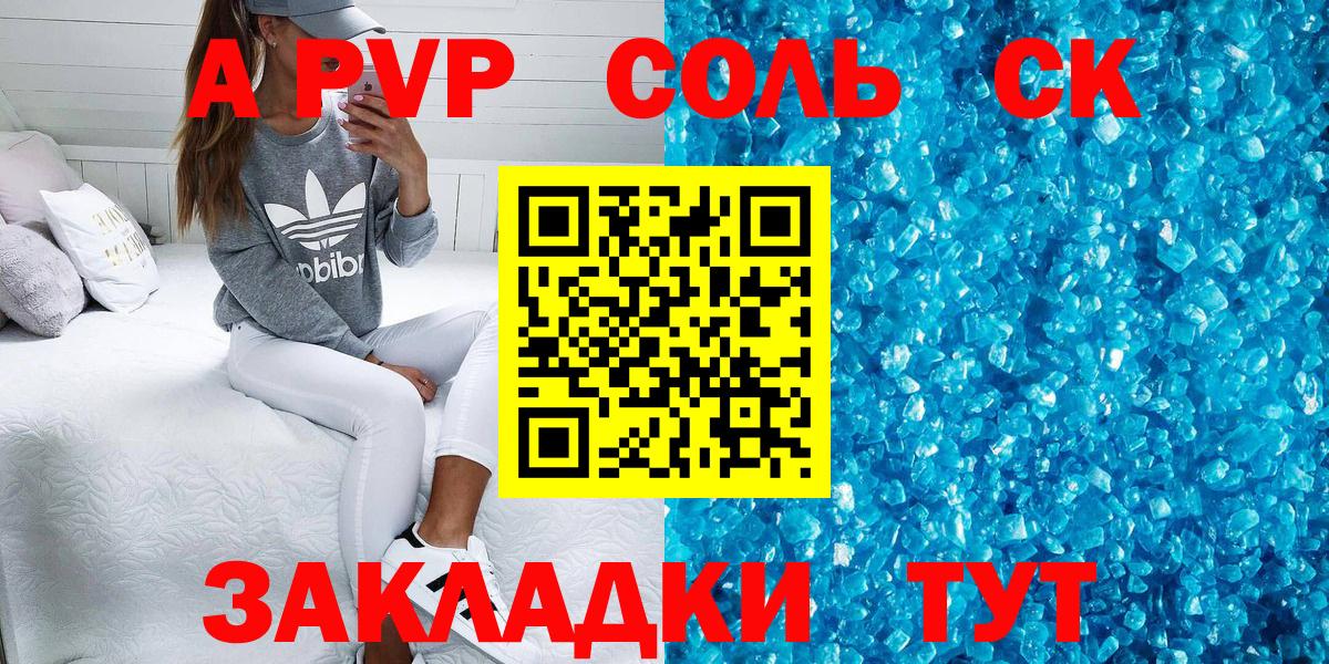 Alpha-PVP мука  Вход с VPN  Альфа ПВП  Alpha PVP СК КРИС  Урюпинск 