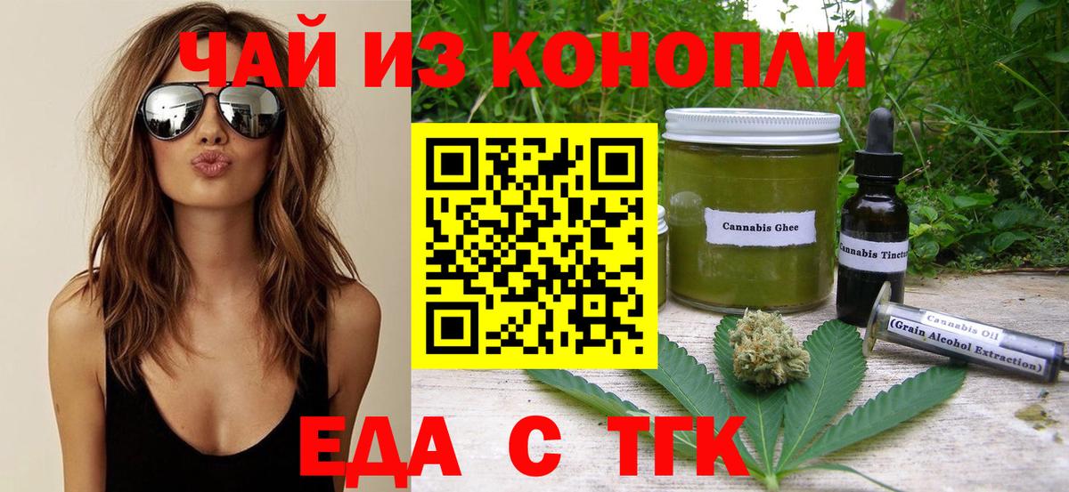 Урюпинск  Печенье с ТГК конопля  Вход с VPN 