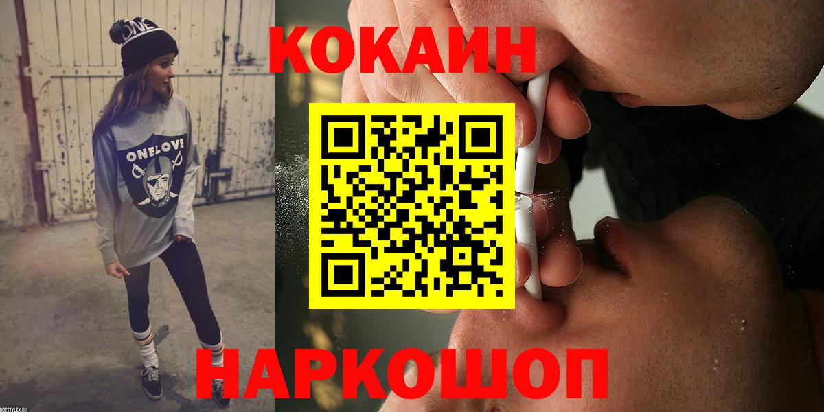 Кокаин FishScale Урюпинск