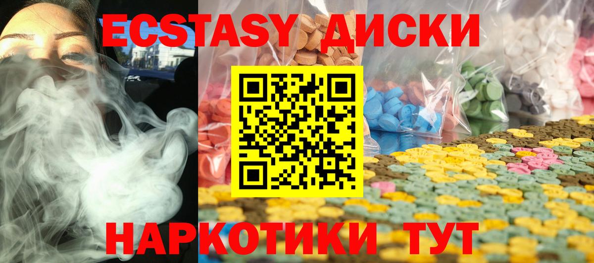 ЭКСТАЗИ  shop клад  Ecstasy круглые  Вход с VPN  Урюпинск  ЭКСТАЗИ 250 мг    онион 