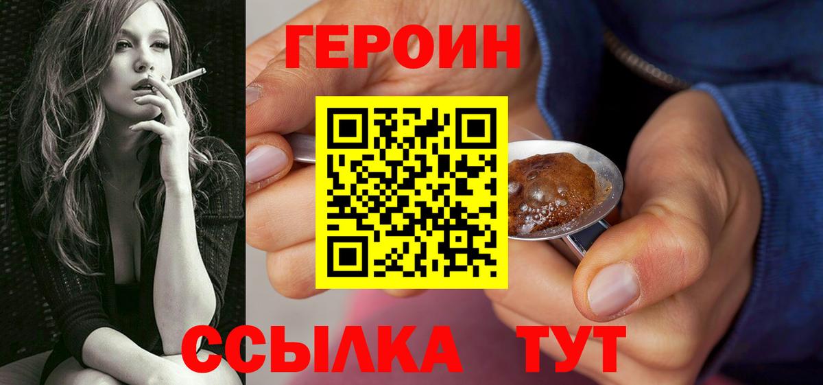 ГЕРОИН гречка  Вход с VPN  Урюпинск 