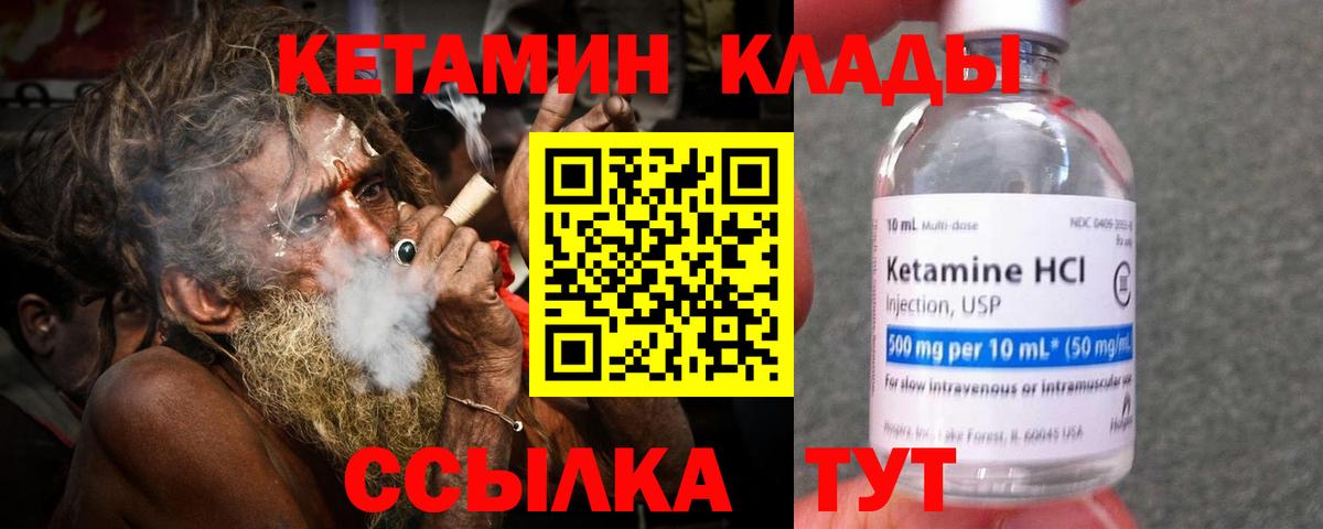 КЕТАМИН VHQ  Вход с VPN  Урюпинск  КЕТАМИН ketamine 