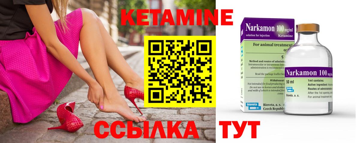 КЕТАМИН VHQ Урюпинск