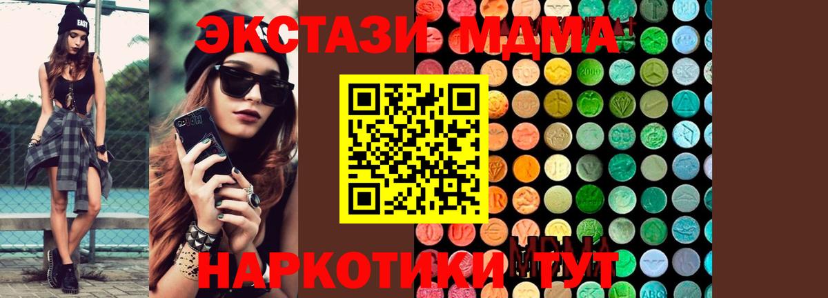 Урюпинск  МДМА Molly  MDMA кристаллы  Вход с VPN 