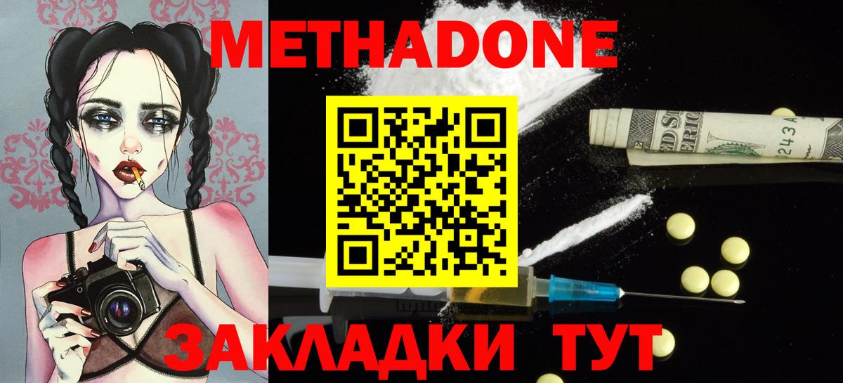 МЕТАДОН кристалл  Вход с VPN  ссылка на мегу вход  shop как зайти  Урюпинск 
