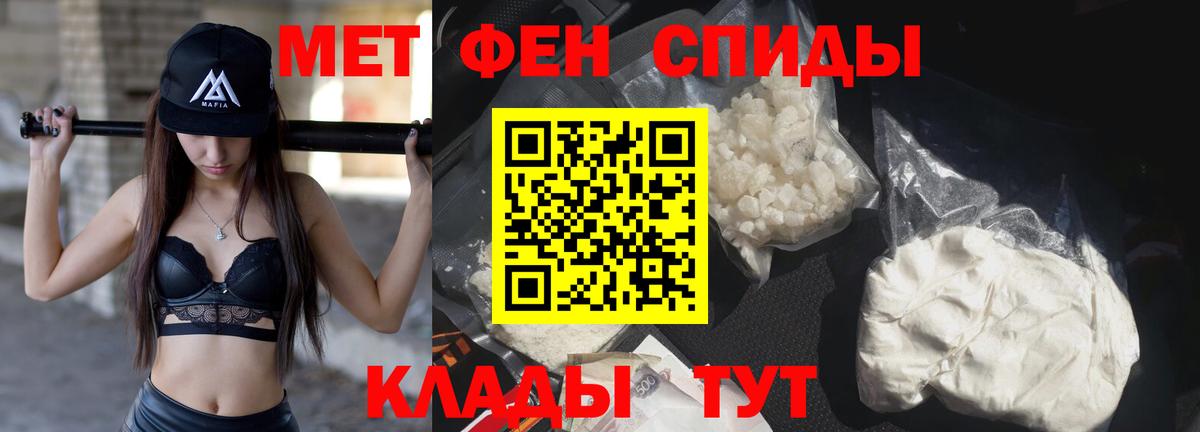 Урюпинск  Метамфетамин мет  Вход с VPN 