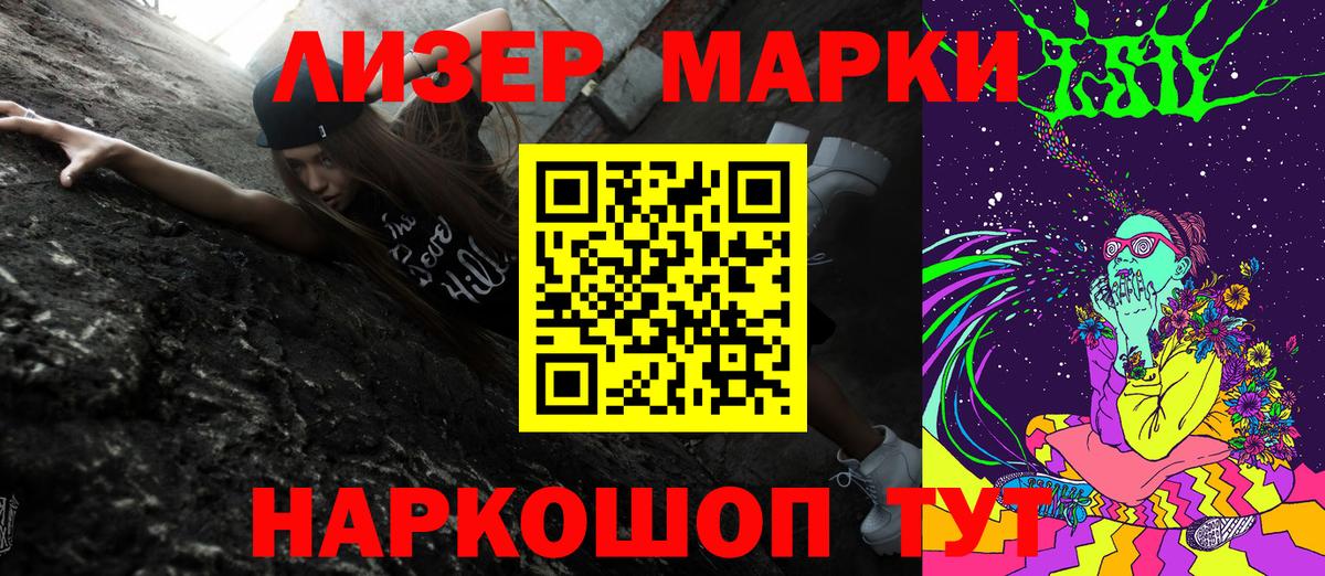 Урюпинск  Марки 25I-NBOMe 1,5мг  Наркотические марки  Вход с VPN 