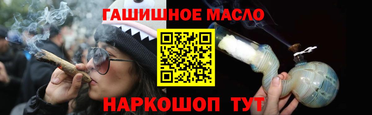 Урюпинск  ТГК Wax  гидра онион  Вход с VPN  ТГК жижа 